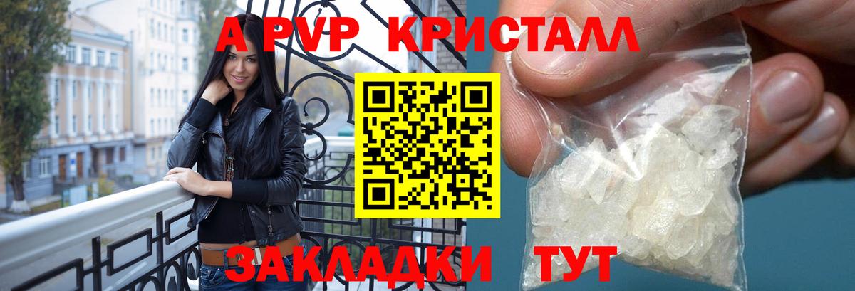 Бугульма  A PVP крисы CK  A-PVP крисы CK  Alpha-PVP Соль  сколько стоит  Вход с VPN 