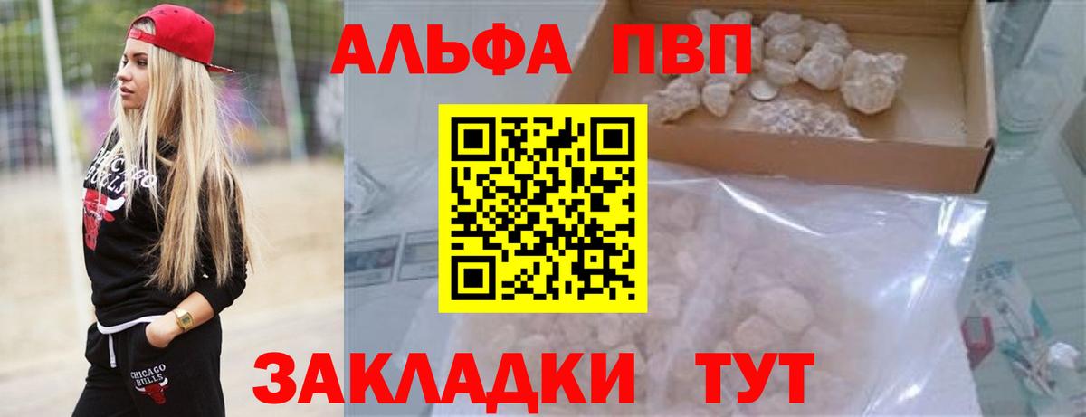 A PVP Crystall Бугульма