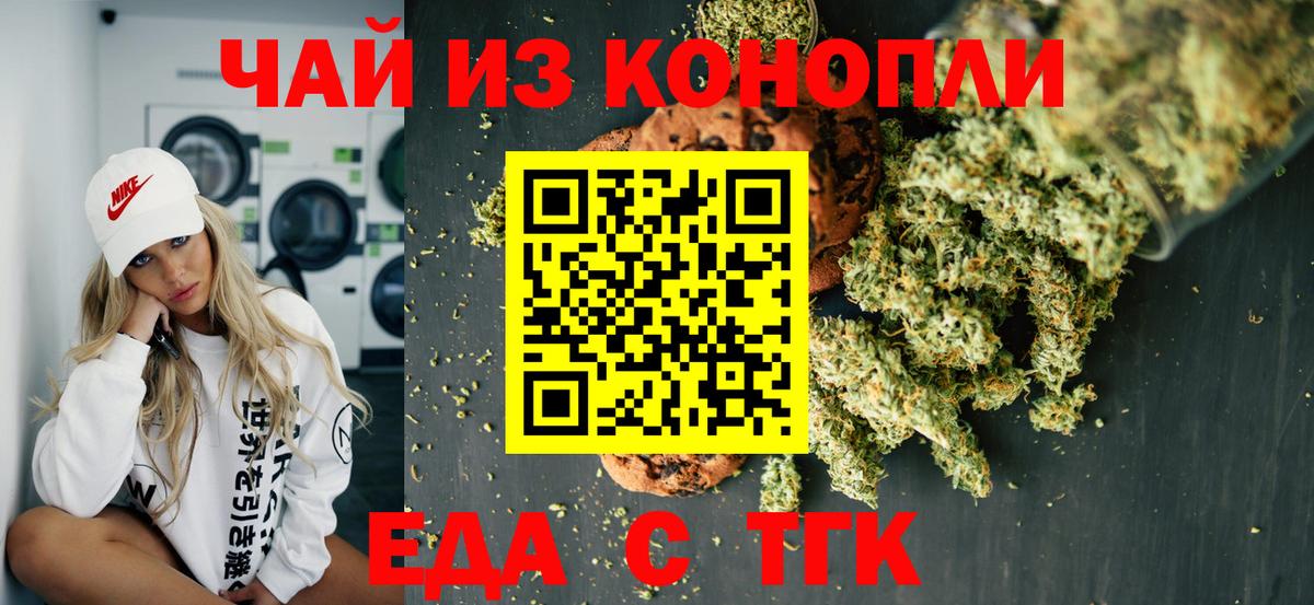 Бугульма  Cannafood марихуана  Вход с VPN 