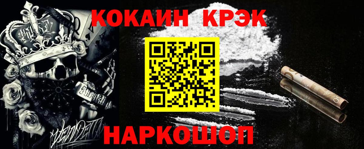 Cocaine Эквадор Бугульма