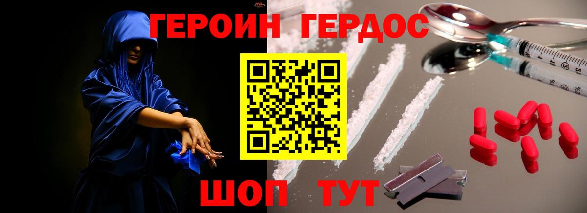 ГЕРОИН Heroin Бугульма
