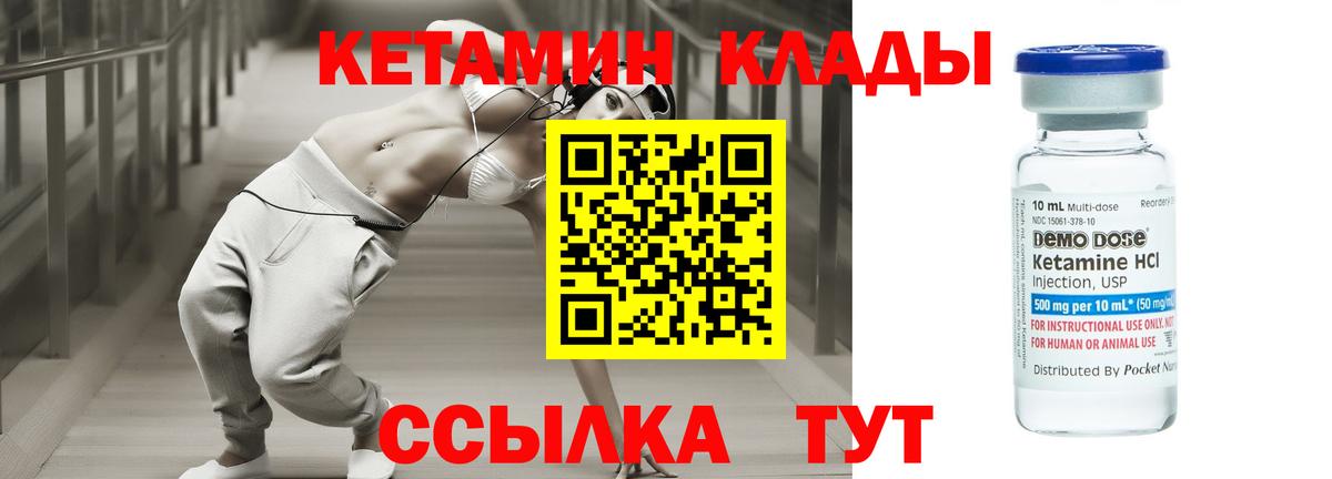 Бугульма  КЕТАМИН VHQ  Вход с VPN 