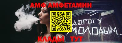 молекула духа Волжск