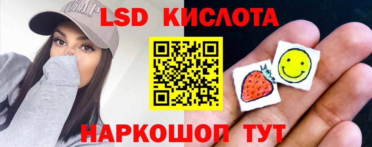 LSD-25 экстази кислота Бугульма
