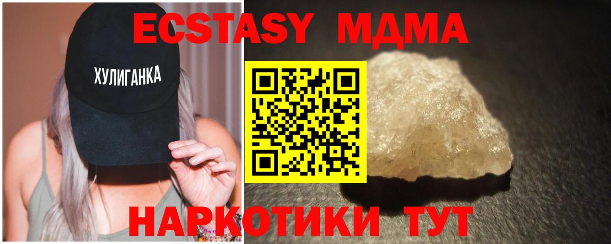 Бугульма  MDMA кристаллы  МДМА crystal  MDMA  Вход с VPN 