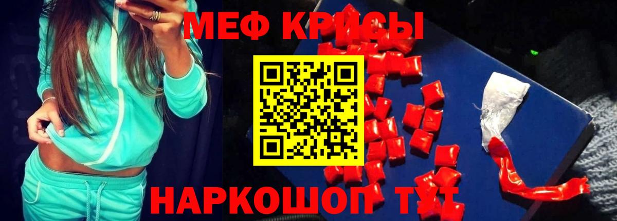 Бугульма  Мефедрон  МЕФ кристаллы  Вход с VPN  МЕФ мяу мяу 
