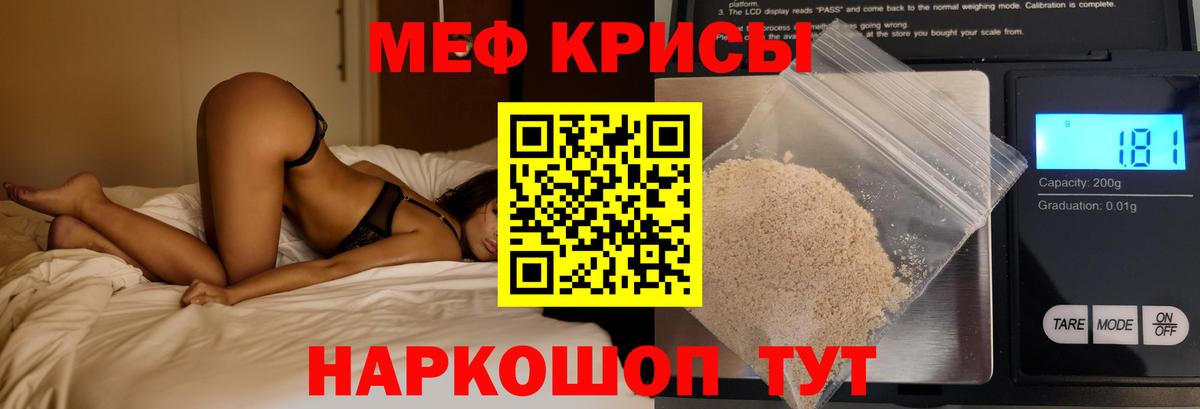 МЕФ мука Бугульма