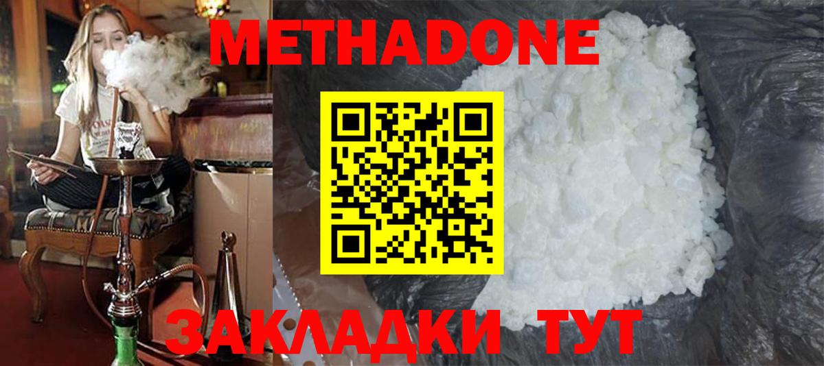 Метадон кристалл  Вход с VPN  Бугульма 