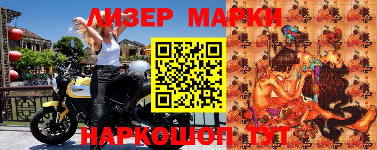 Марки 25I-NBOMe 1,5мг Бугульма