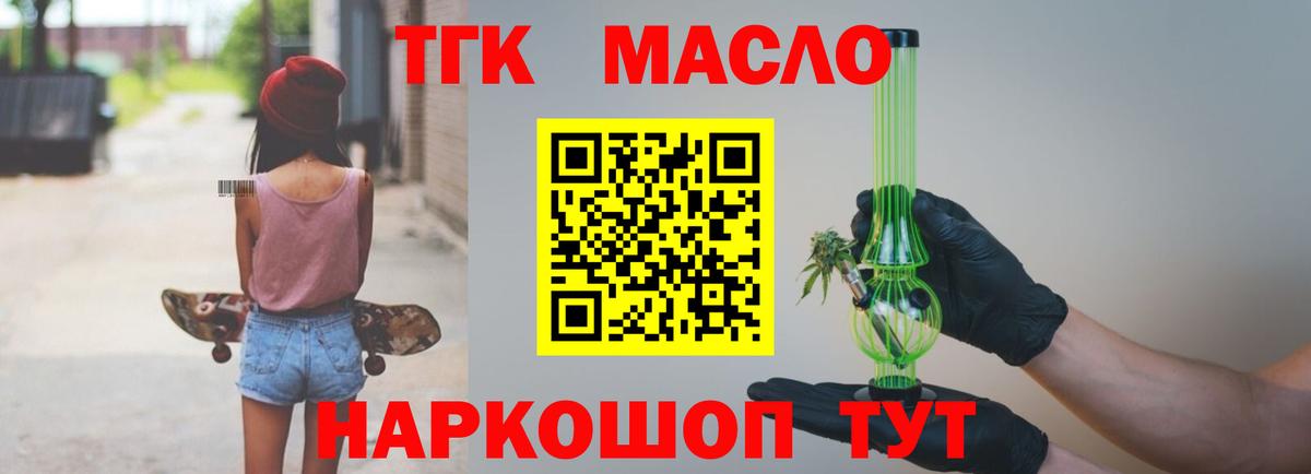 Бугульма  ТГК жижа  ТГК Wax  Вход с VPN 